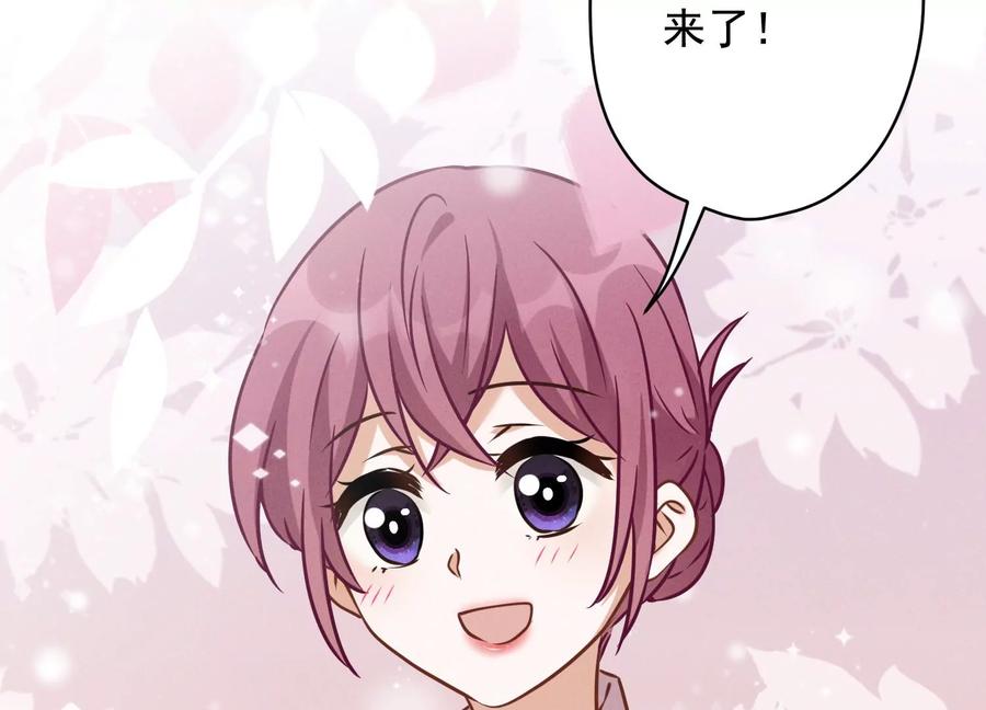 🍲最豪赘婿 龙王殿 第126话 入职第一天 第15页