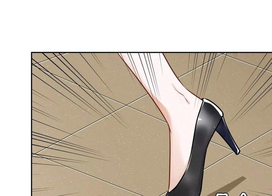 🍲最豪赘婿 龙王殿 第126话 入职第一天 第20页