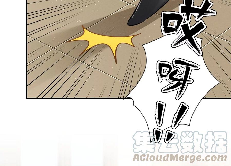 🍲最豪赘婿 龙王殿 第126话 入职第一天 第21页