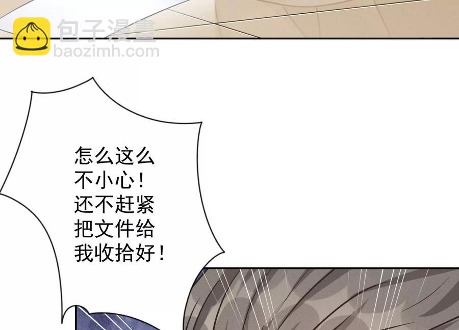 🍲最豪赘婿 龙王殿 第126话 入职第一天 第24页