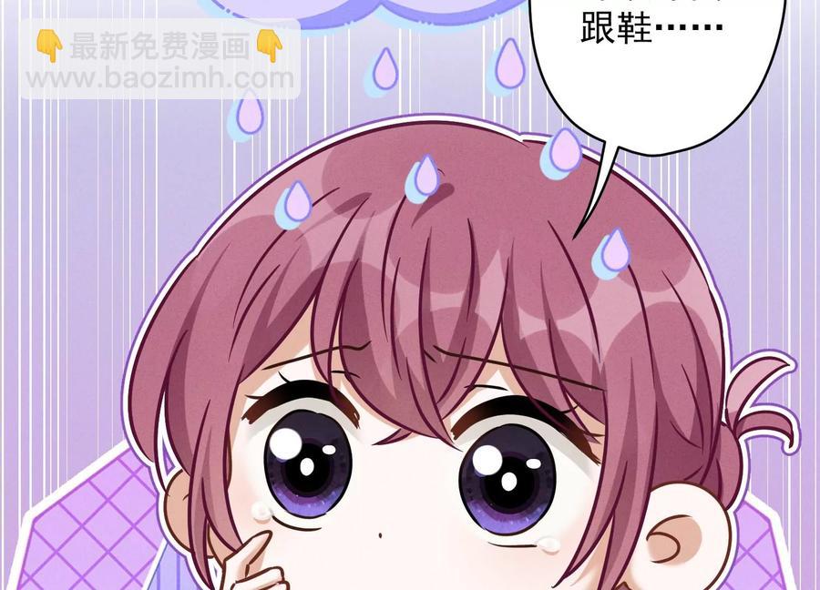 🍲最豪赘婿 龙王殿 第126话 入职第一天 第27页
