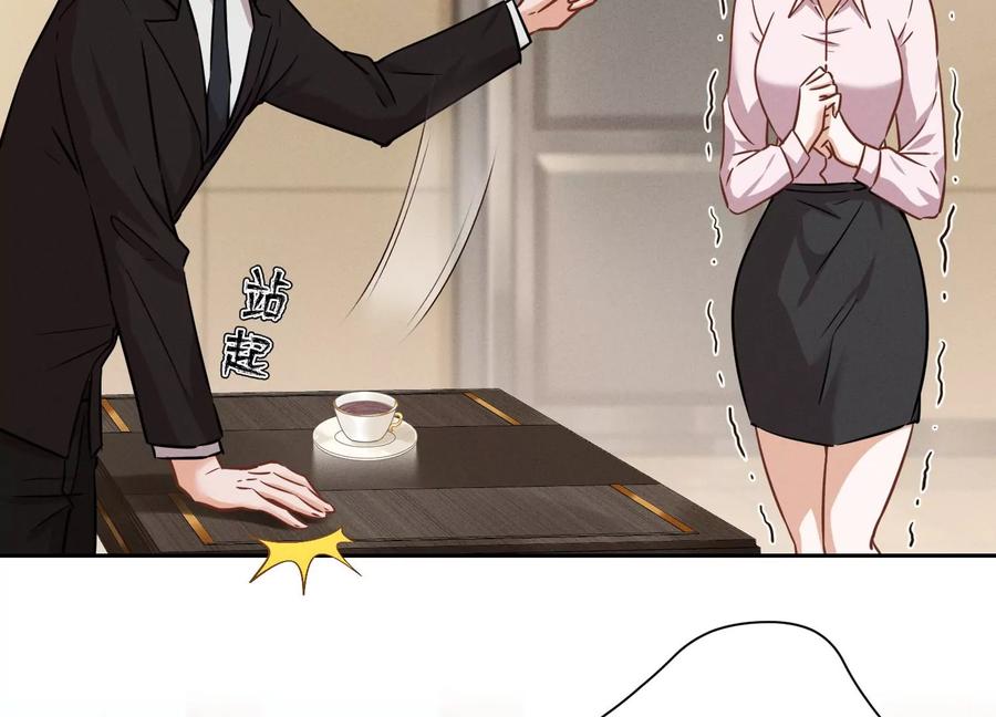 🍲最豪赘婿 龙王殿 第126话 入职第一天 第30页