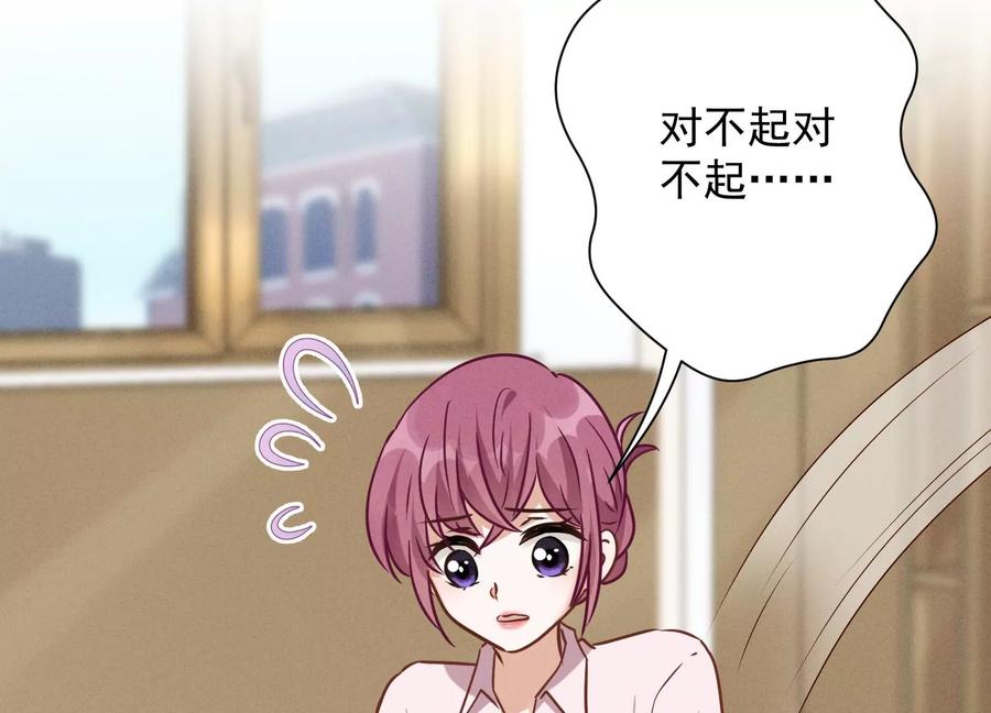 🍲最豪赘婿 龙王殿 第126话 入职第一天 第31页