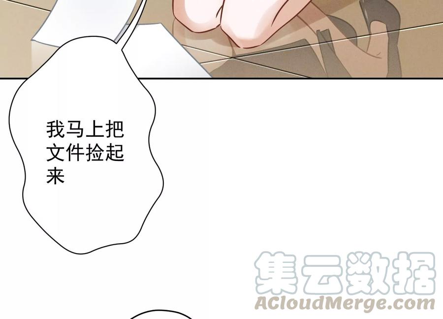 🍲最豪赘婿 龙王殿 第126话 入职第一天 第33页