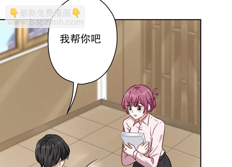 🍲最豪赘婿 龙王殿 第126话 入职第一天 第34页