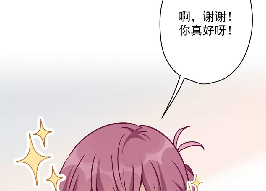 🍲最豪赘婿 龙王殿 第126话 入职第一天 第36页