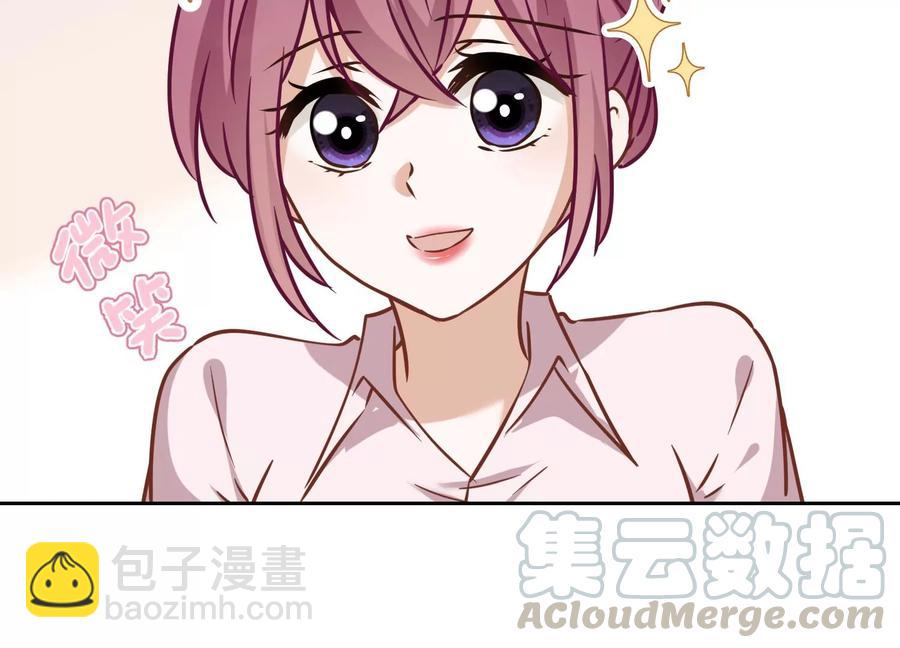 🍲最豪赘婿 龙王殿 第126话 入职第一天 第37页