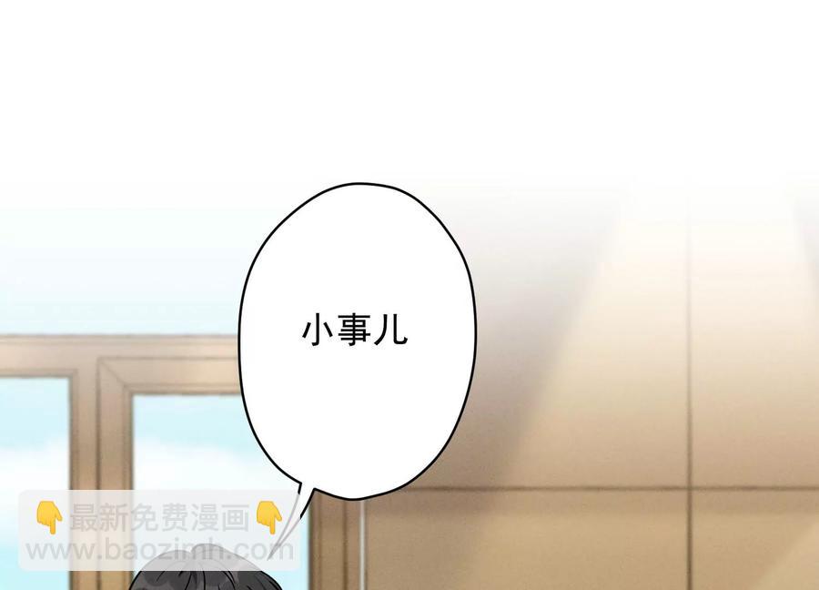 🍲最豪赘婿 龙王殿 第126话 入职第一天 第39页