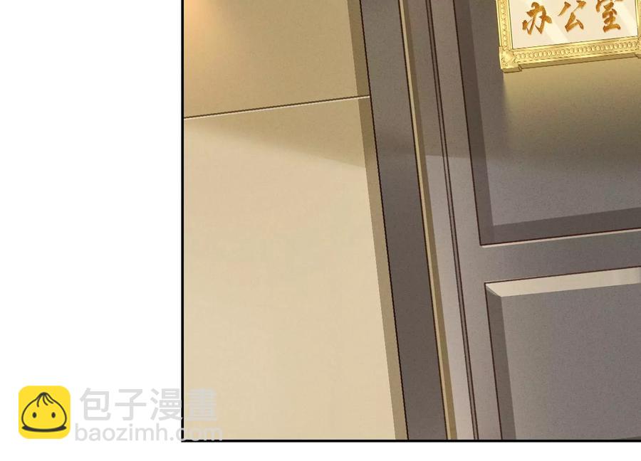 🍲最豪赘婿 龙王殿 第126话 入职第一天 第4页