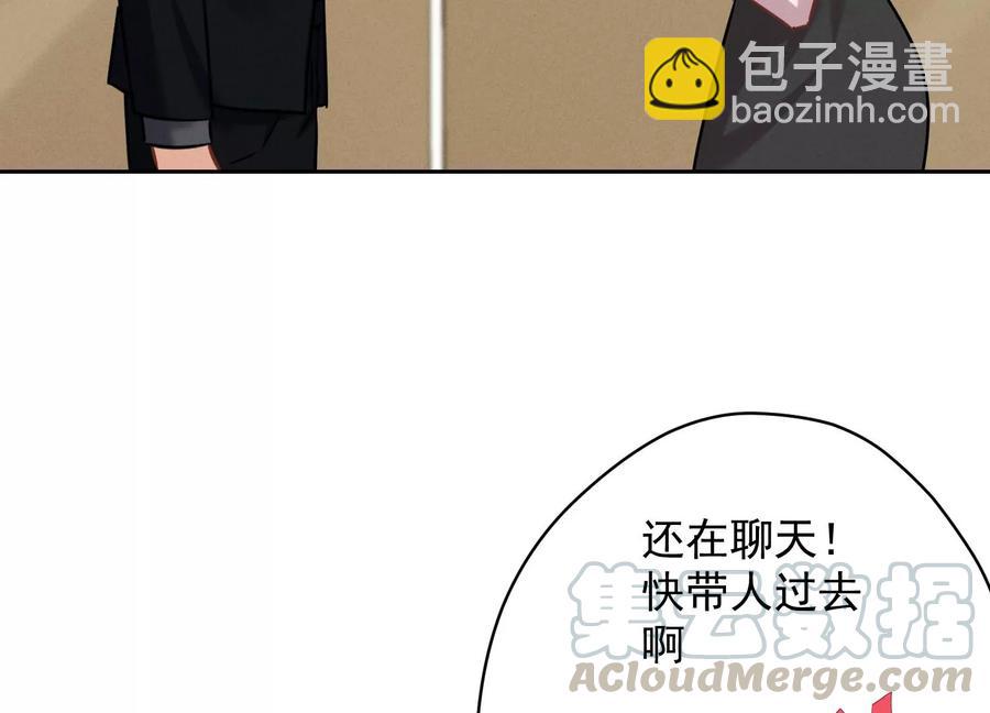 🍲最豪赘婿 龙王殿 第126话 入职第一天 第41页