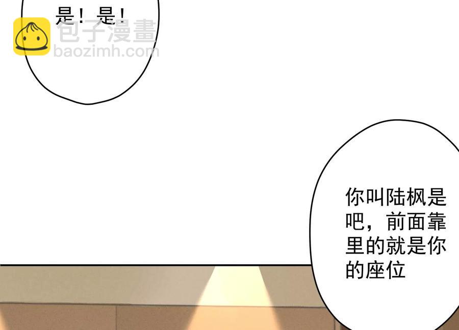 🍲最豪赘婿 龙王殿 第126话 入职第一天 第44页