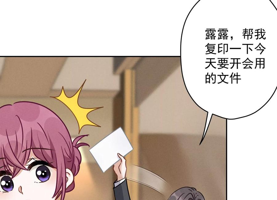 🍲最豪赘婿 龙王殿 第126话 入职第一天 第48页