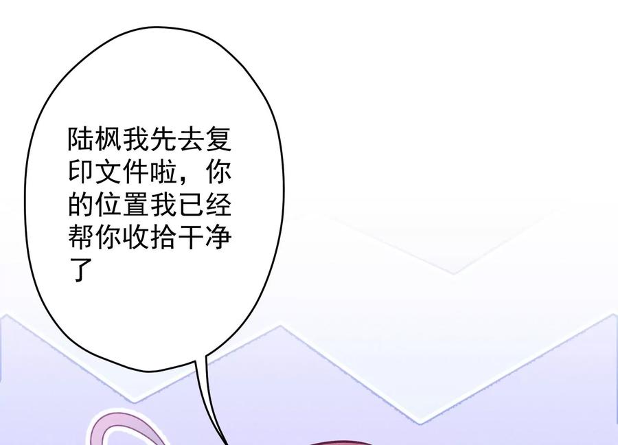 🍲最豪赘婿 龙王殿 第126话 入职第一天 第50页