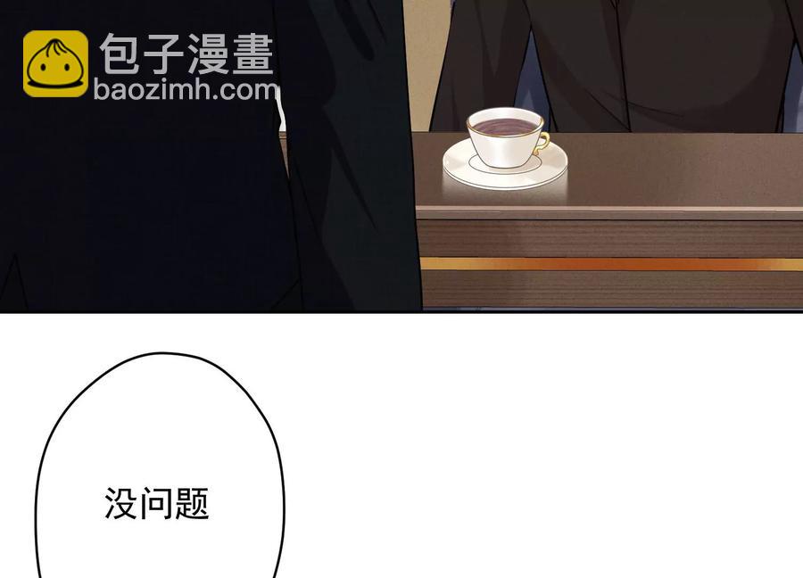 🍲最豪赘婿 龙王殿 第126话 入职第一天 第7页