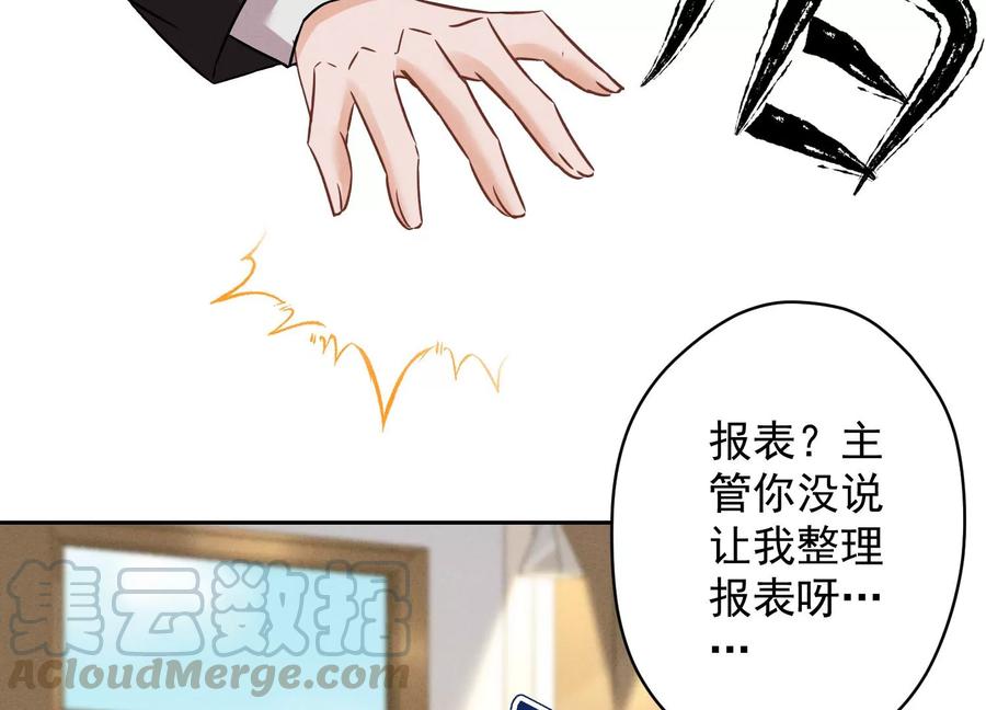 🍲最豪赘婿 龙王殿 第128话 护花使者 第10页