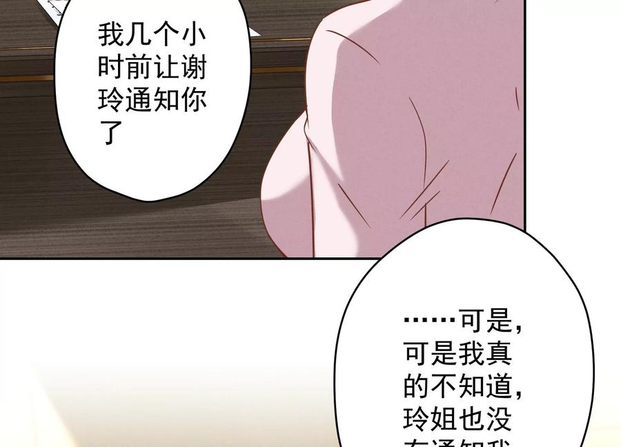 🍲最豪赘婿 龙王殿 第128话 护花使者 第12页
