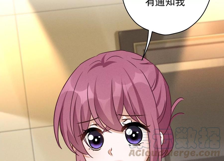 🍲最豪赘婿 龙王殿 第128话 护花使者 第13页