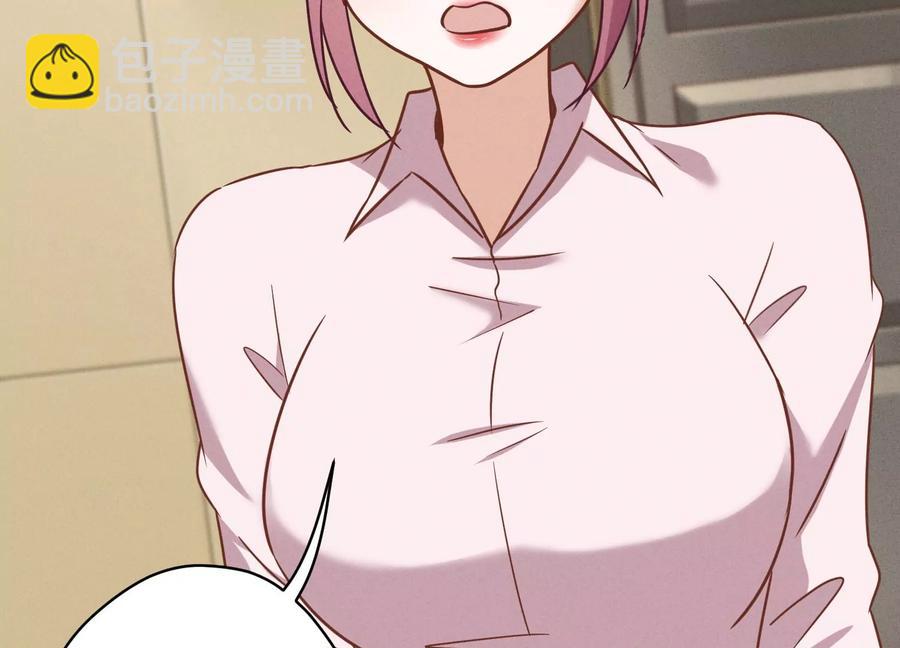 🍲最豪赘婿 龙王殿 第128话 护花使者 第14页