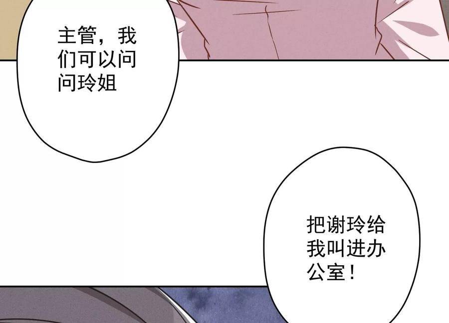 🍲最豪赘婿 龙王殿 第128话 护花使者 第15页