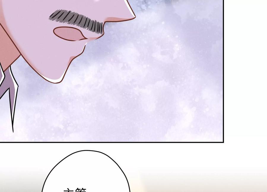 🍲最豪赘婿 龙王殿 第128话 护花使者 第17页
