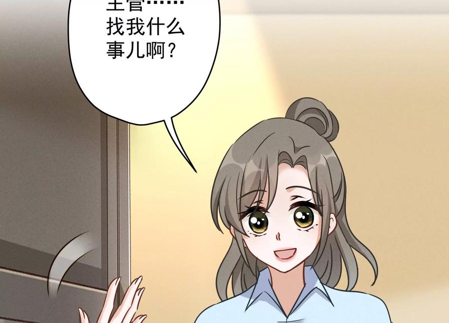 🍲最豪赘婿 龙王殿 第128话 护花使者 第18页