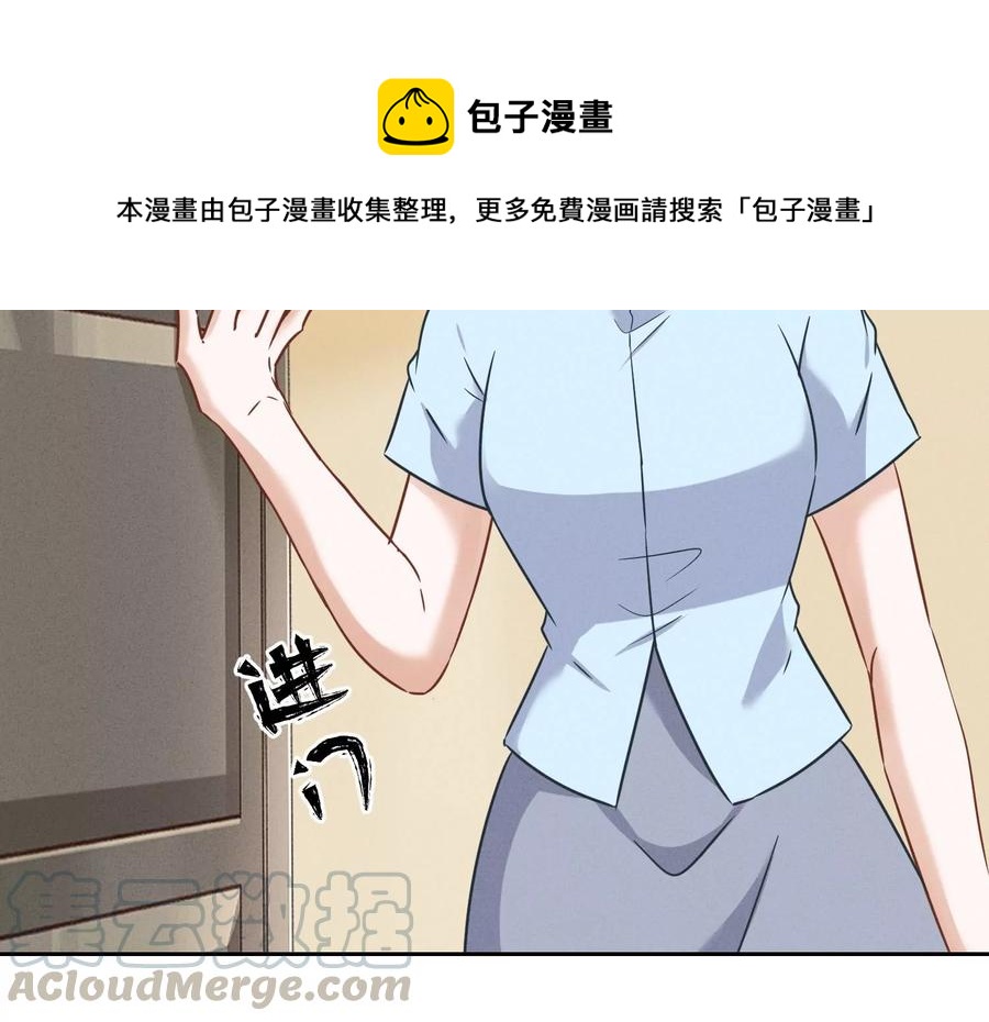 🍲最豪赘婿 龙王殿 第128话 护花使者 第19页