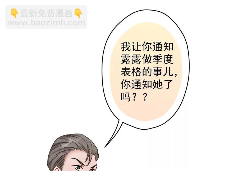 🍲最豪赘婿 龙王殿 第128话 护花使者 第21页