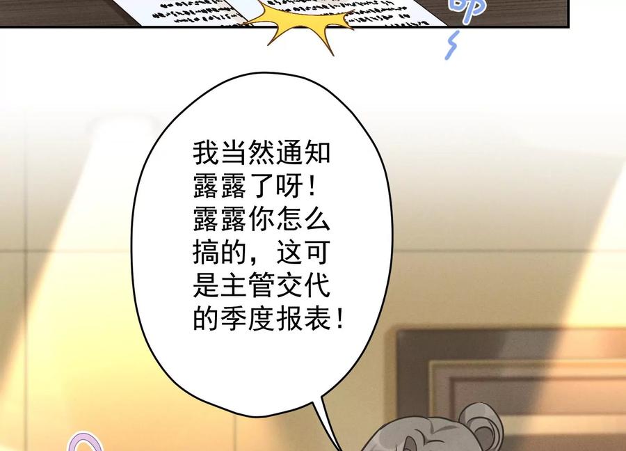 🍲最豪赘婿 龙王殿 第128话 护花使者 第23页