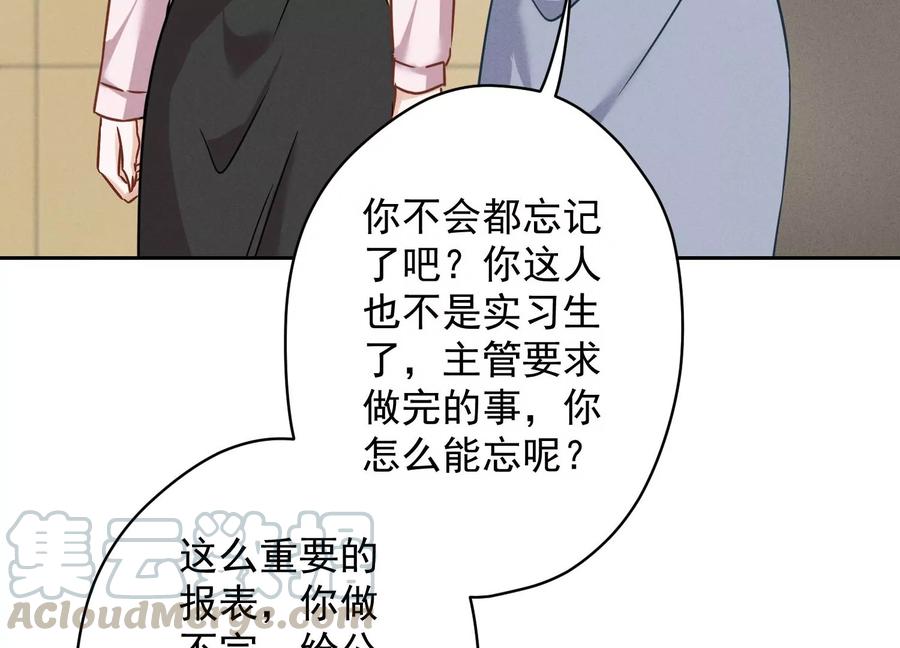 🍲最豪赘婿 龙王殿 第128话 护花使者 第25页