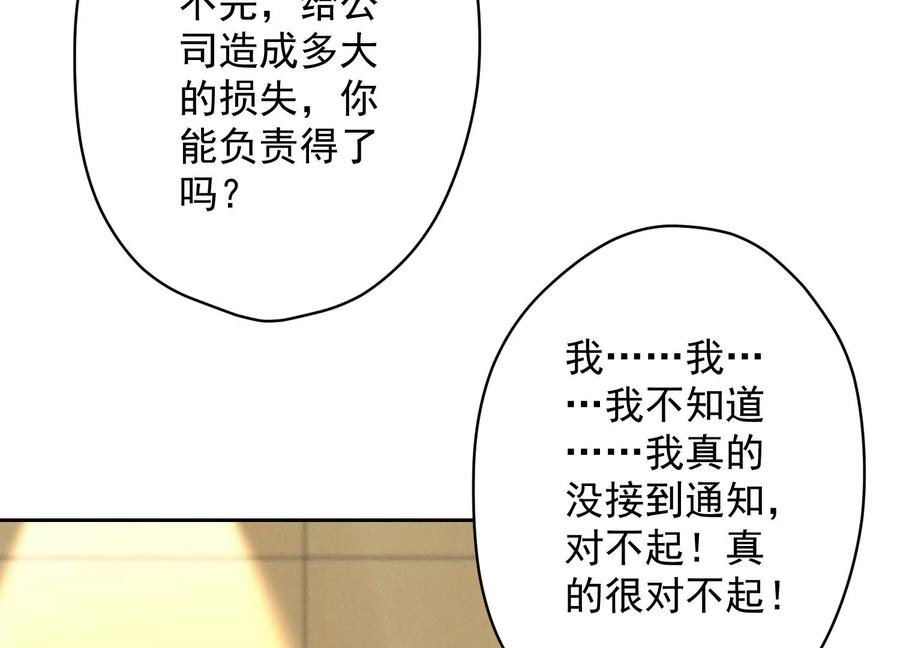 🍲最豪赘婿 龙王殿 第128话 护花使者 第26页