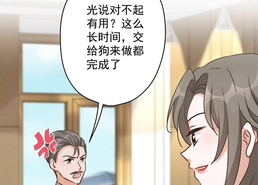🍲最豪赘婿 龙王殿 第128话 护花使者 第29页