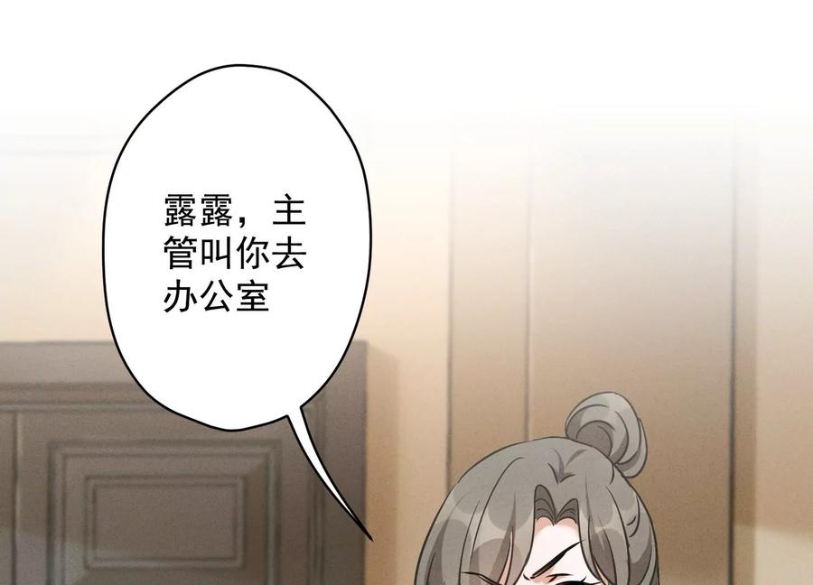 🍲最豪赘婿 龙王殿 第128话 护花使者 第3页