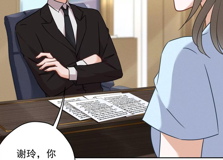 🍲最豪赘婿 龙王殿 第128话 护花使者 第30页