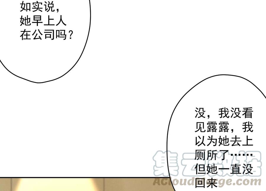 🍲最豪赘婿 龙王殿 第128话 护花使者 第31页