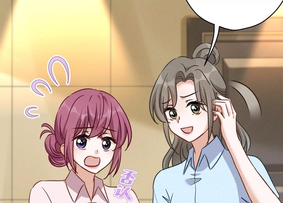 🍲最豪赘婿 龙王殿 第128话 护花使者 第32页