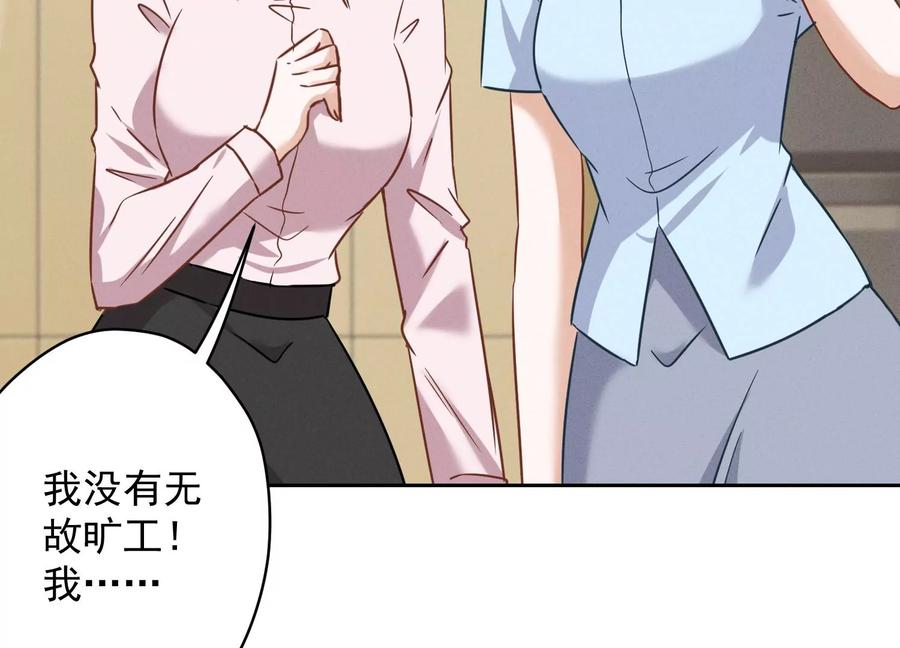 🍲最豪赘婿 龙王殿 第128话 护花使者 第33页