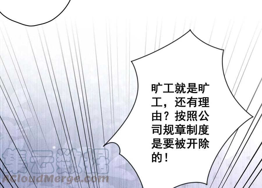 🍲最豪赘婿 龙王殿 第128话 护花使者 第34页