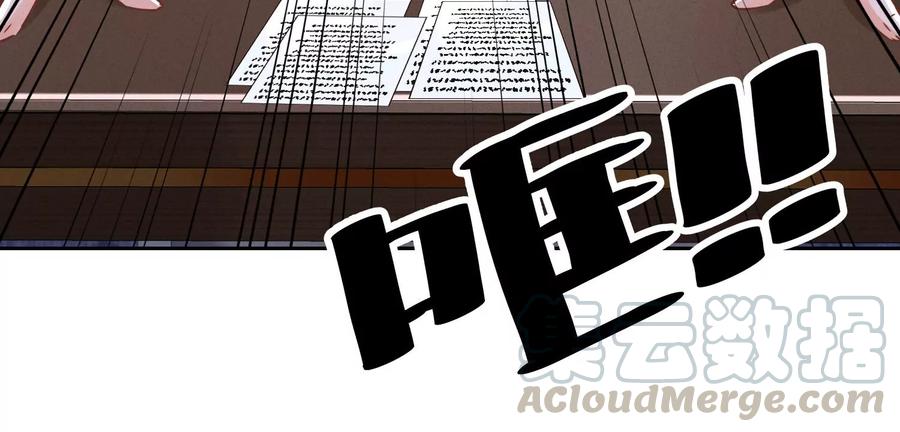 🍲最豪赘婿 龙王殿 第128话 护花使者 第37页