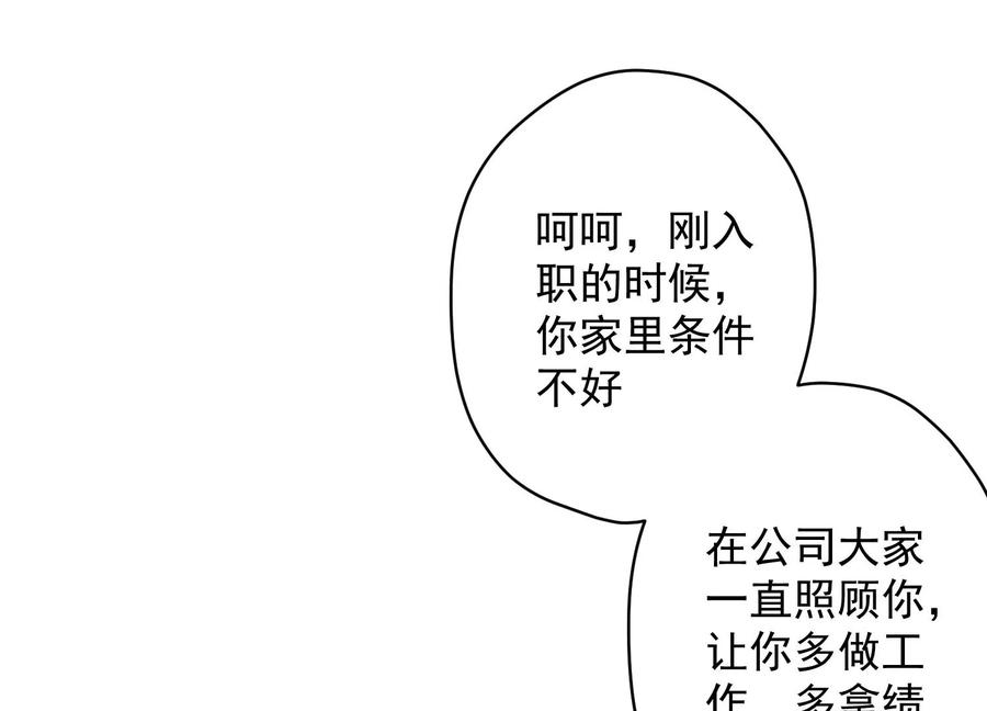 🍲最豪赘婿 龙王殿 第128话 护花使者 第38页