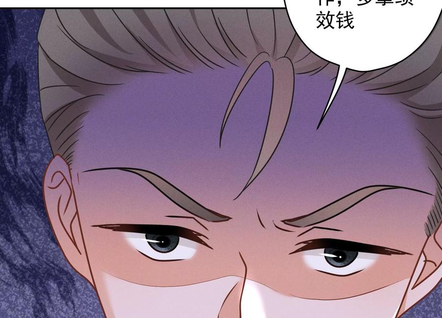 🍲最豪赘婿 龙王殿 第128话 护花使者 第39页