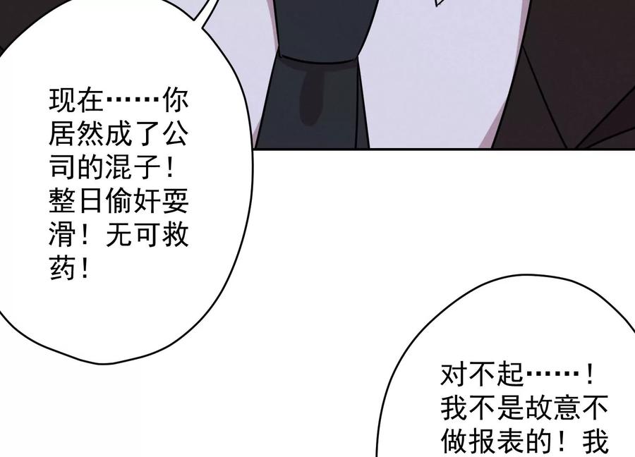 🍲最豪赘婿 龙王殿 第128话 护花使者 第41页