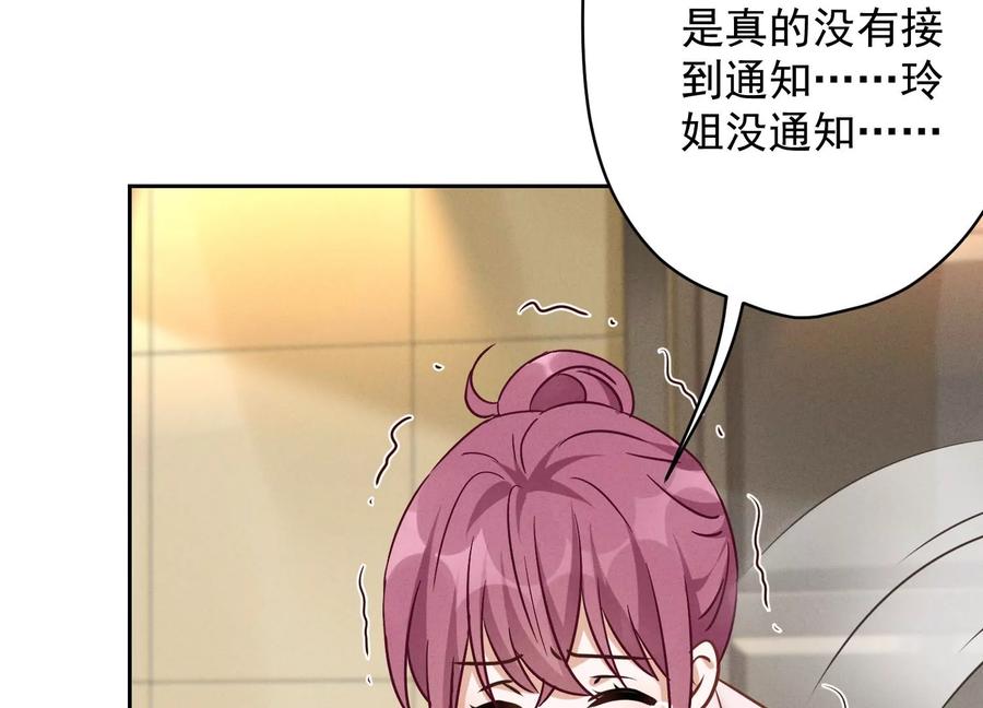 🍲最豪赘婿 龙王殿 第128话 护花使者 第42页