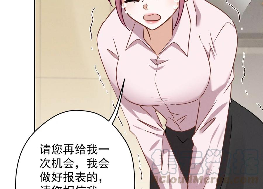 🍲最豪赘婿 龙王殿 第128话 护花使者 第43页