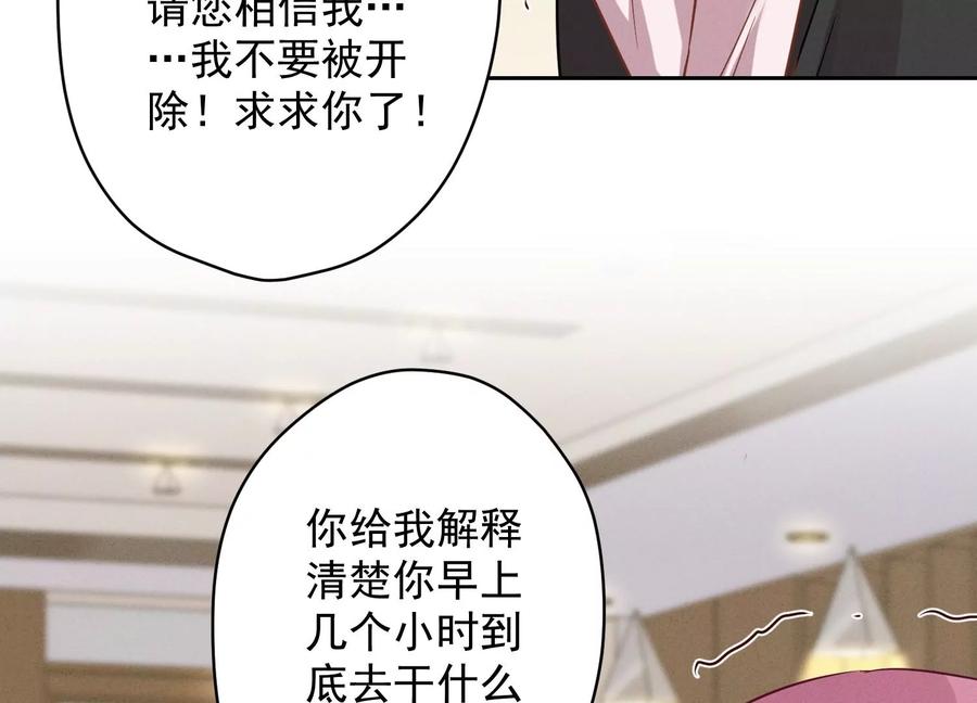 🍲最豪赘婿 龙王殿 第128话 护花使者 第44页