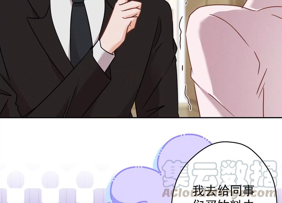🍲最豪赘婿 龙王殿 第128话 护花使者 第46页