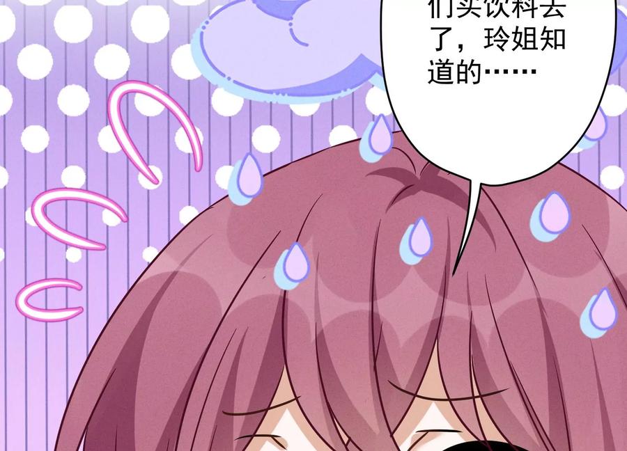 🍲最豪赘婿 龙王殿 第128话 护花使者 第47页