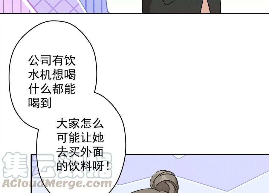 🍲最豪赘婿 龙王殿 第128话 护花使者 第49页