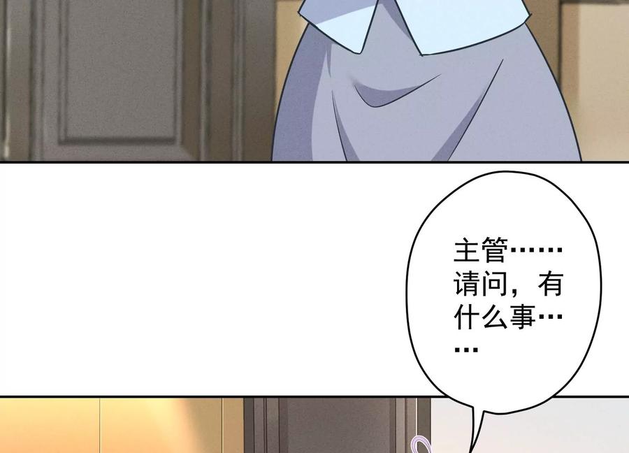 🍲最豪赘婿 龙王殿 第128话 护花使者 第5页