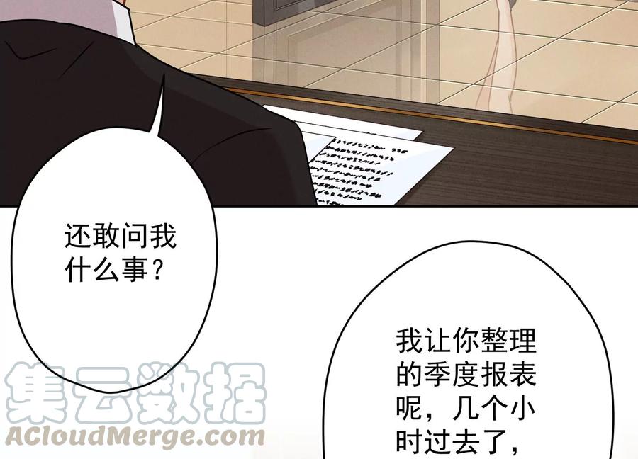 🍲最豪赘婿 龙王殿 第128话 护花使者 第7页