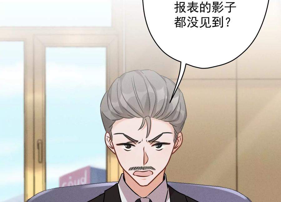 🍲最豪赘婿 龙王殿 第128话 护花使者 第8页